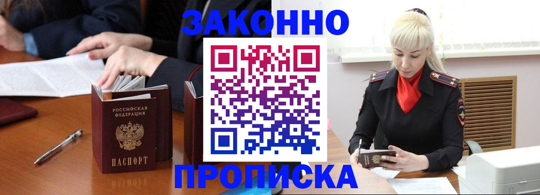 найти адрес прописки в Гусь-Хрустальном