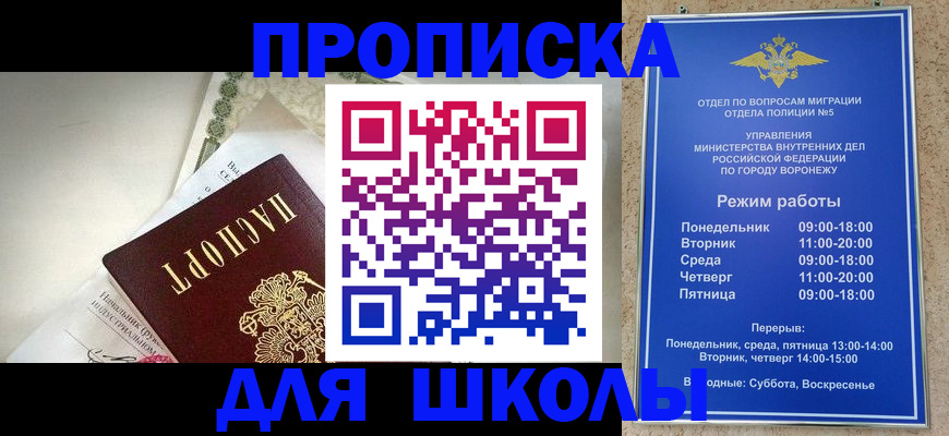 прописка для работы в Гусь-Хрустальном