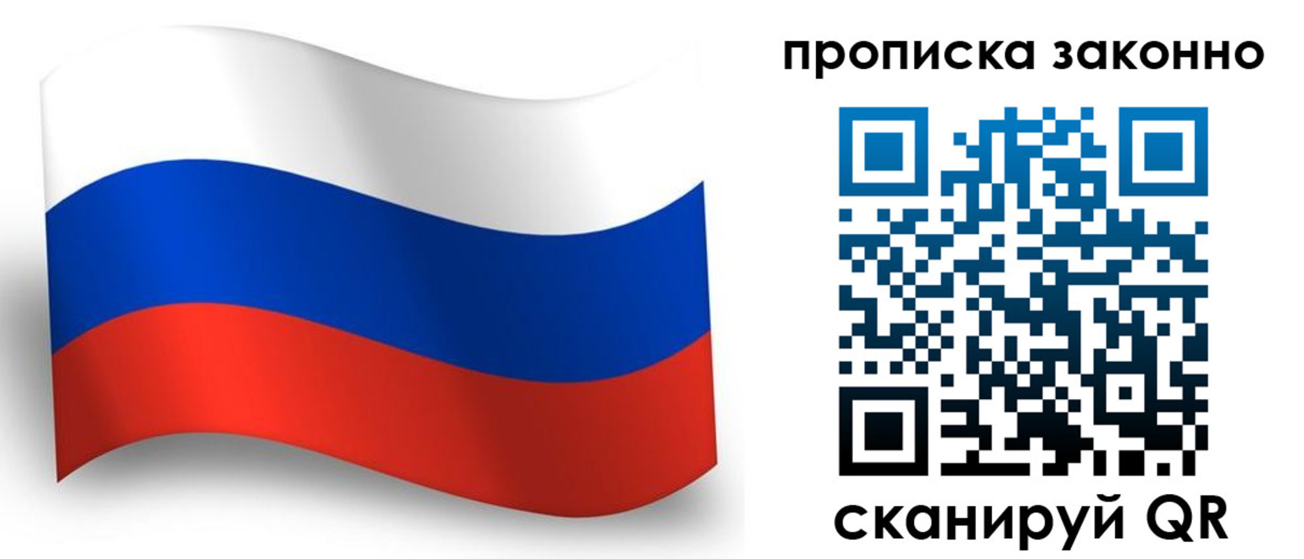 прописка для школы в Гусь-Хрустальном
