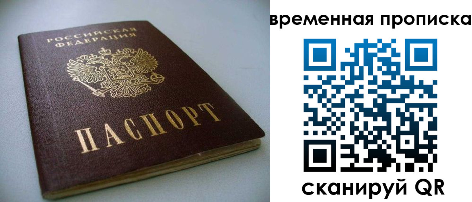 миграционный учет в Гусь-Хрустальном