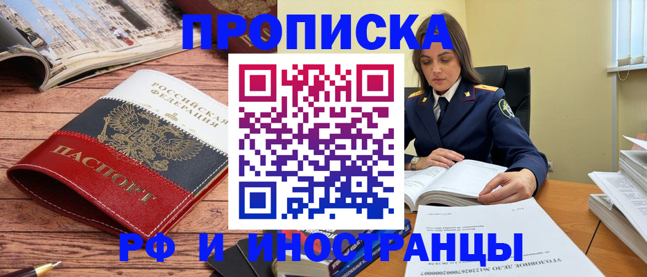 временная регистрация в Гусь-Хрустальном