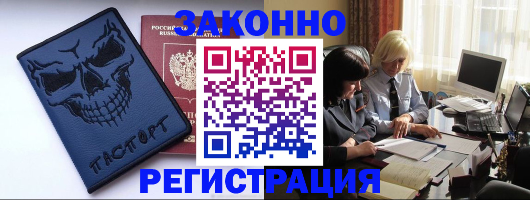 прописка для военкомата в Гусь-Хрустальном