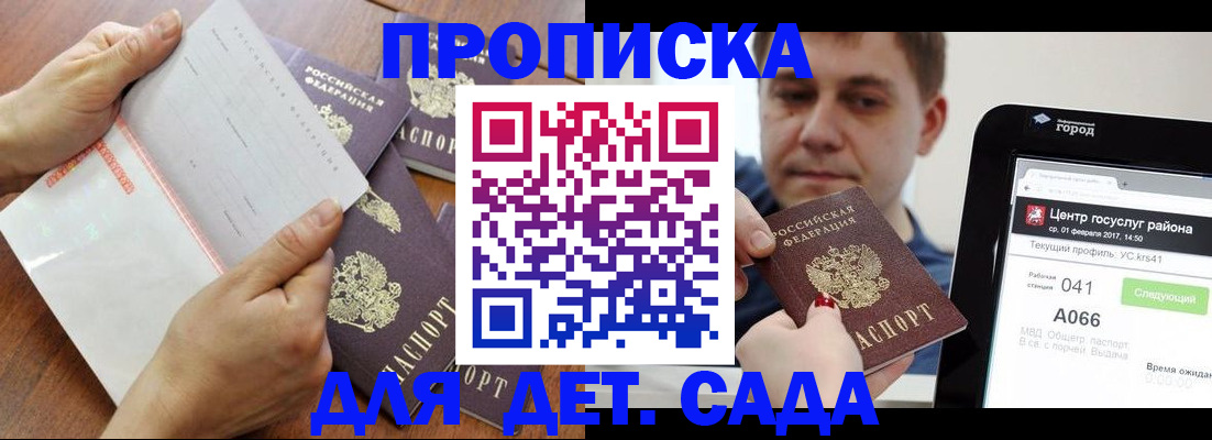 временная регистрация поиск в Гусь-Хрустальном
