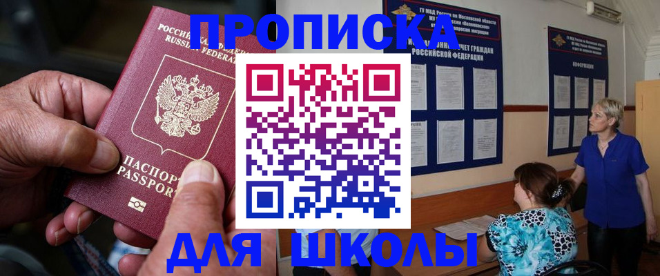 временная регистрация законно в Гусь-Хрустальном