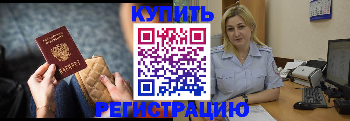 миграционный учет в Гусь-Хрустальном