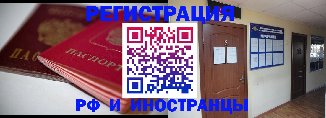 прописка гарантия в Гусь-Хрустальном