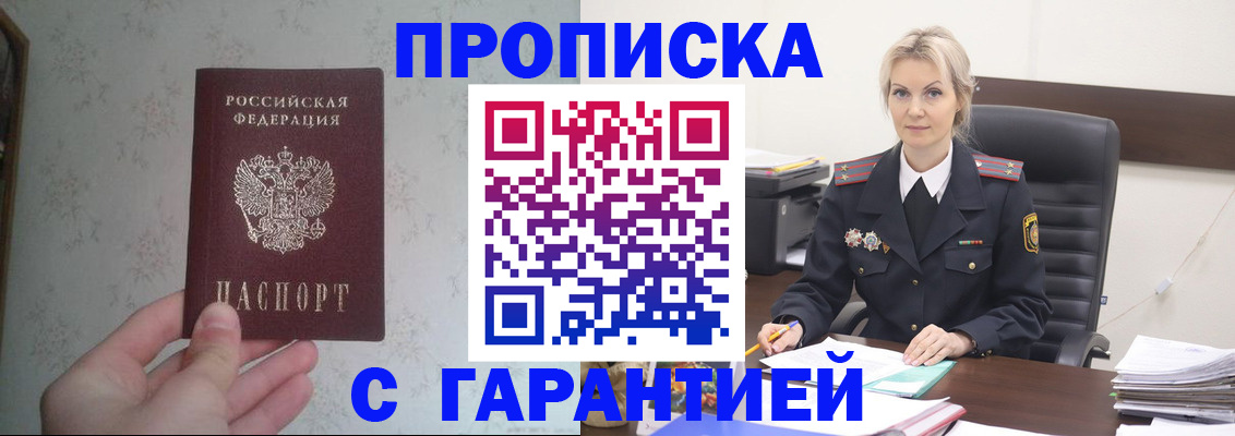 где прописаться в Гусь-Хрустальном