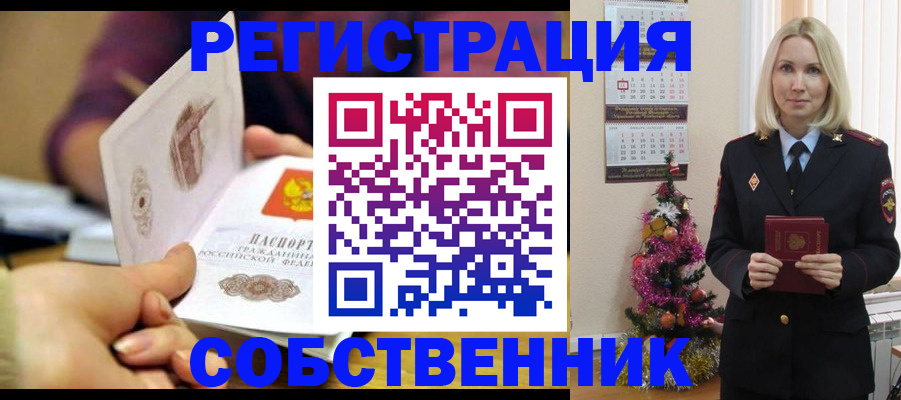 прописка иностранных граждан в Гусь-Хрустальном