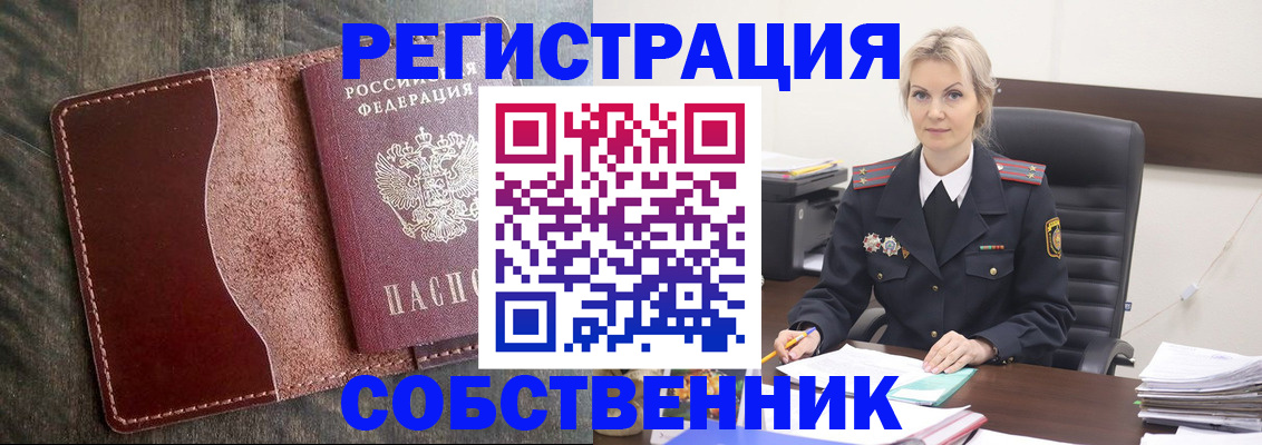 временная регистрация 2025 в Гусь-Хрустальном