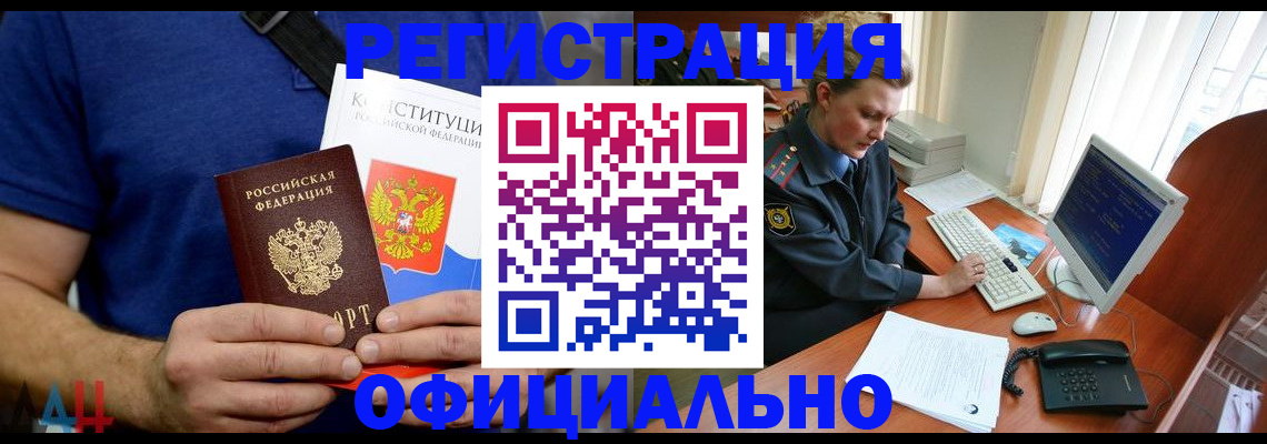 временная регистрация в Гусь-Хрустальном